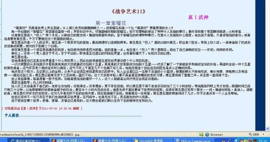 深入了解 捅主任日常最新